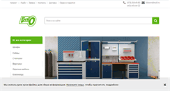 Desktop Screenshot of bito.ru